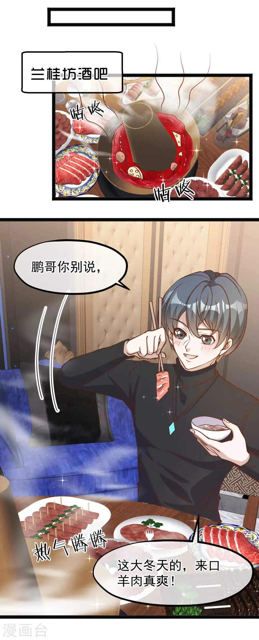 第117话 特殊服务 第15页
