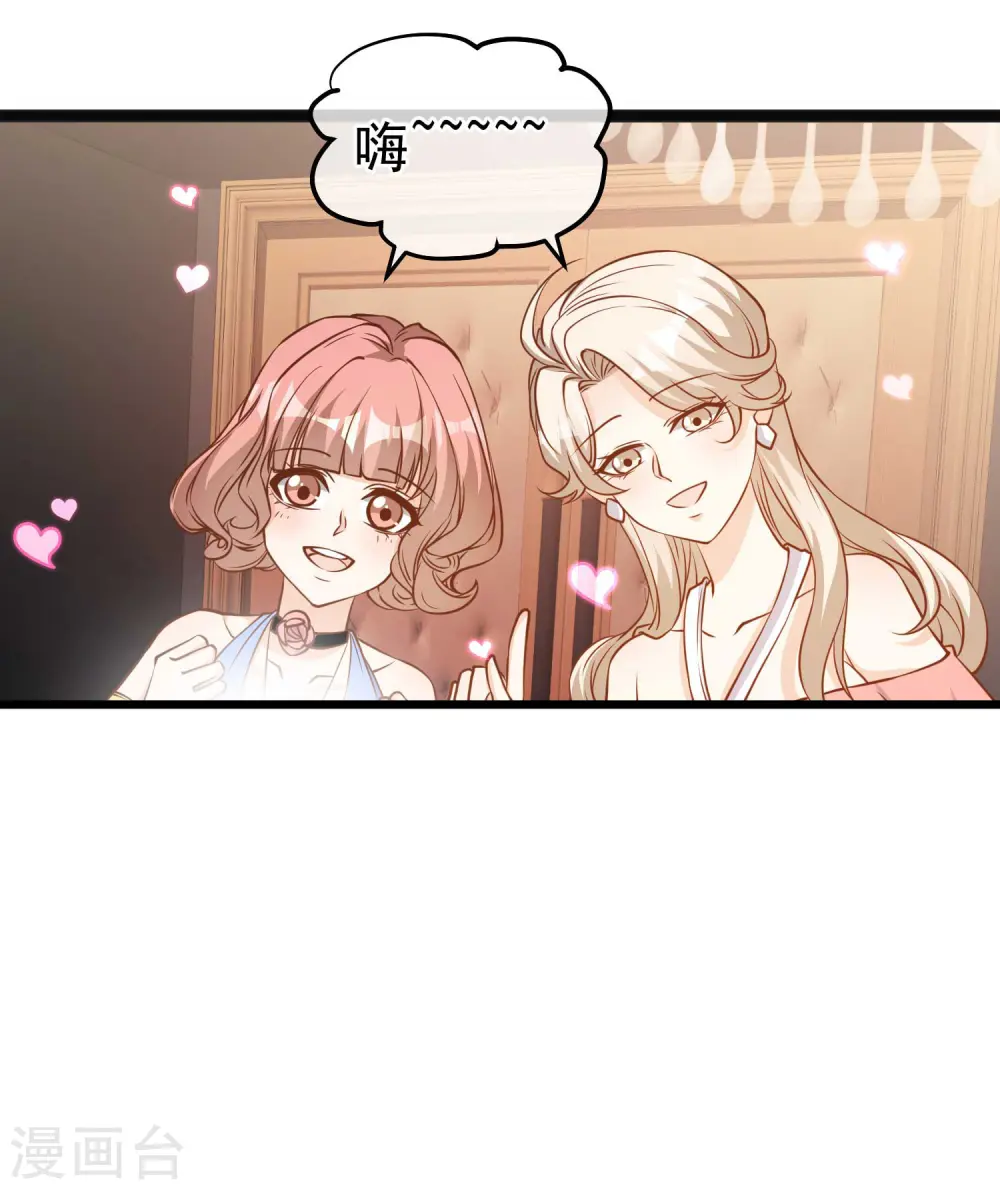 第117话 特殊服务 第17页
