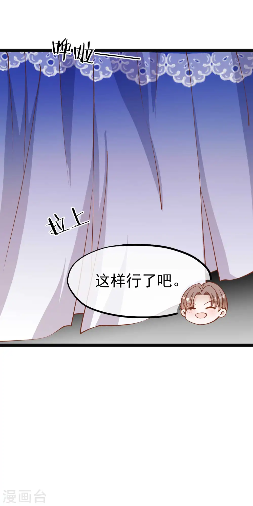 第117话 特殊服务 第20页