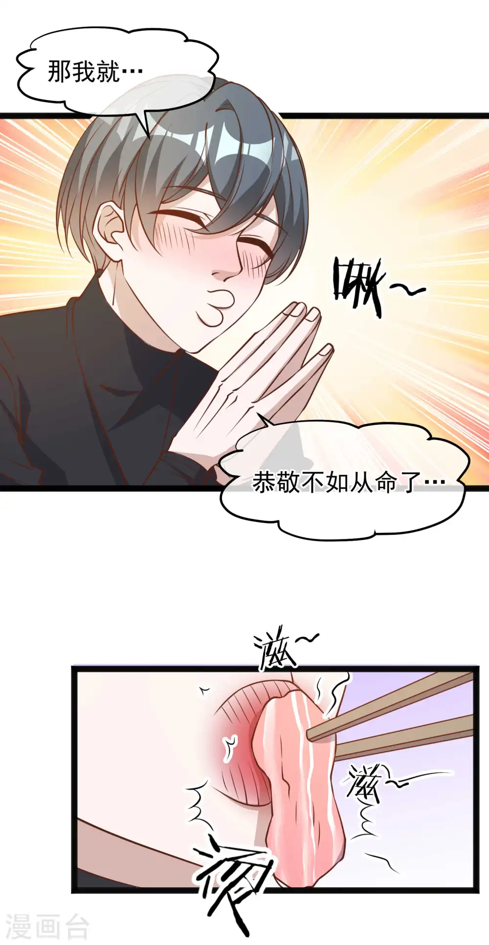 第117话 特殊服务 第21页