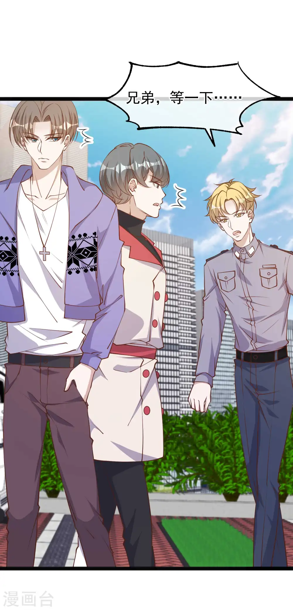 第116话 该服软时别硬顶 第5页
