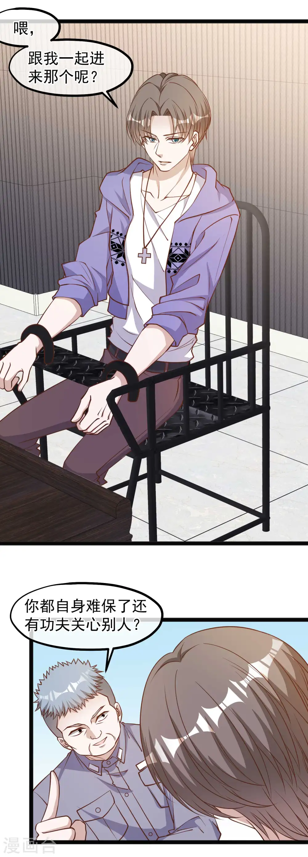 第116话 该服软时别硬顶 第13页