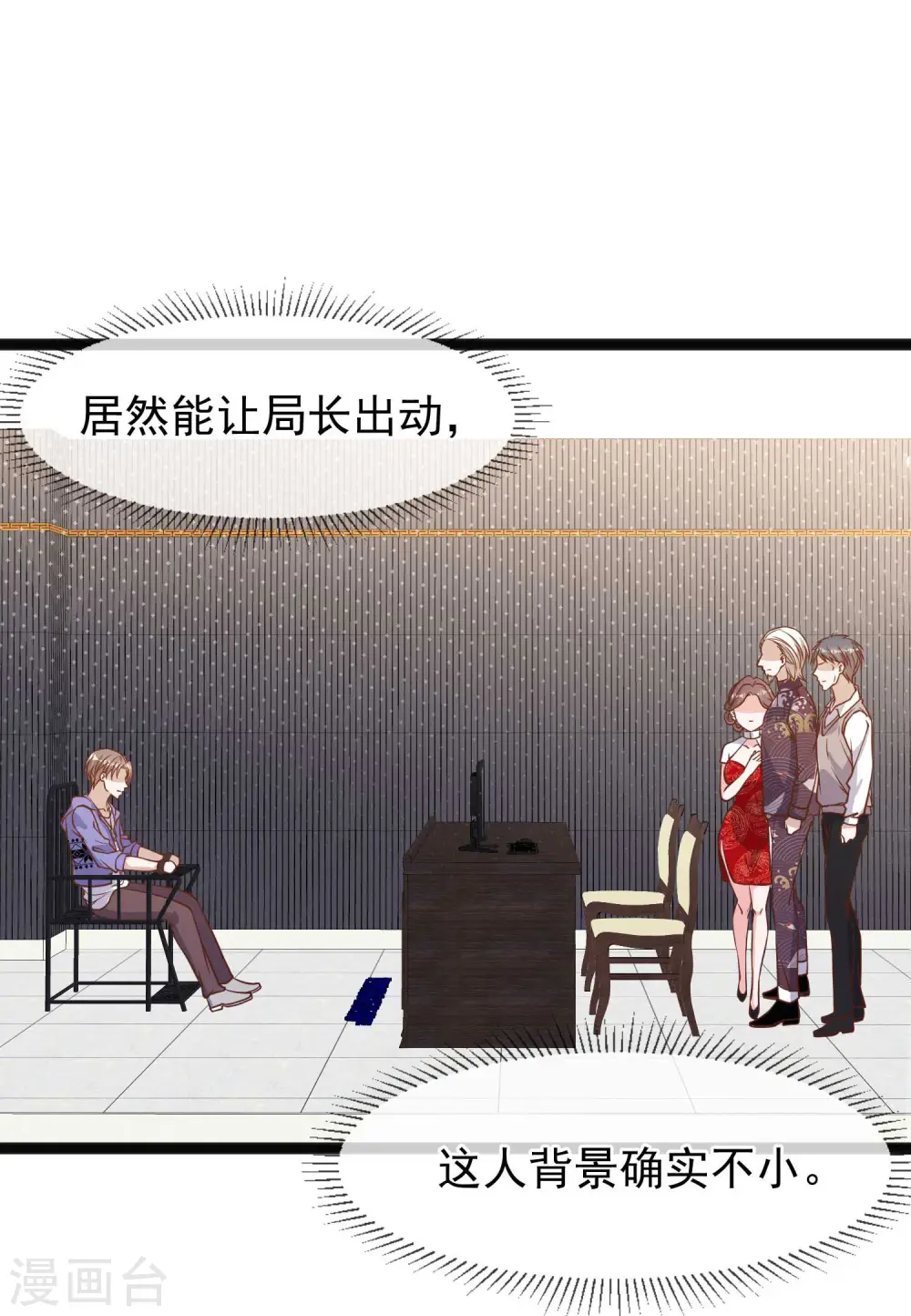 第116话 该服软时别硬顶 第19页