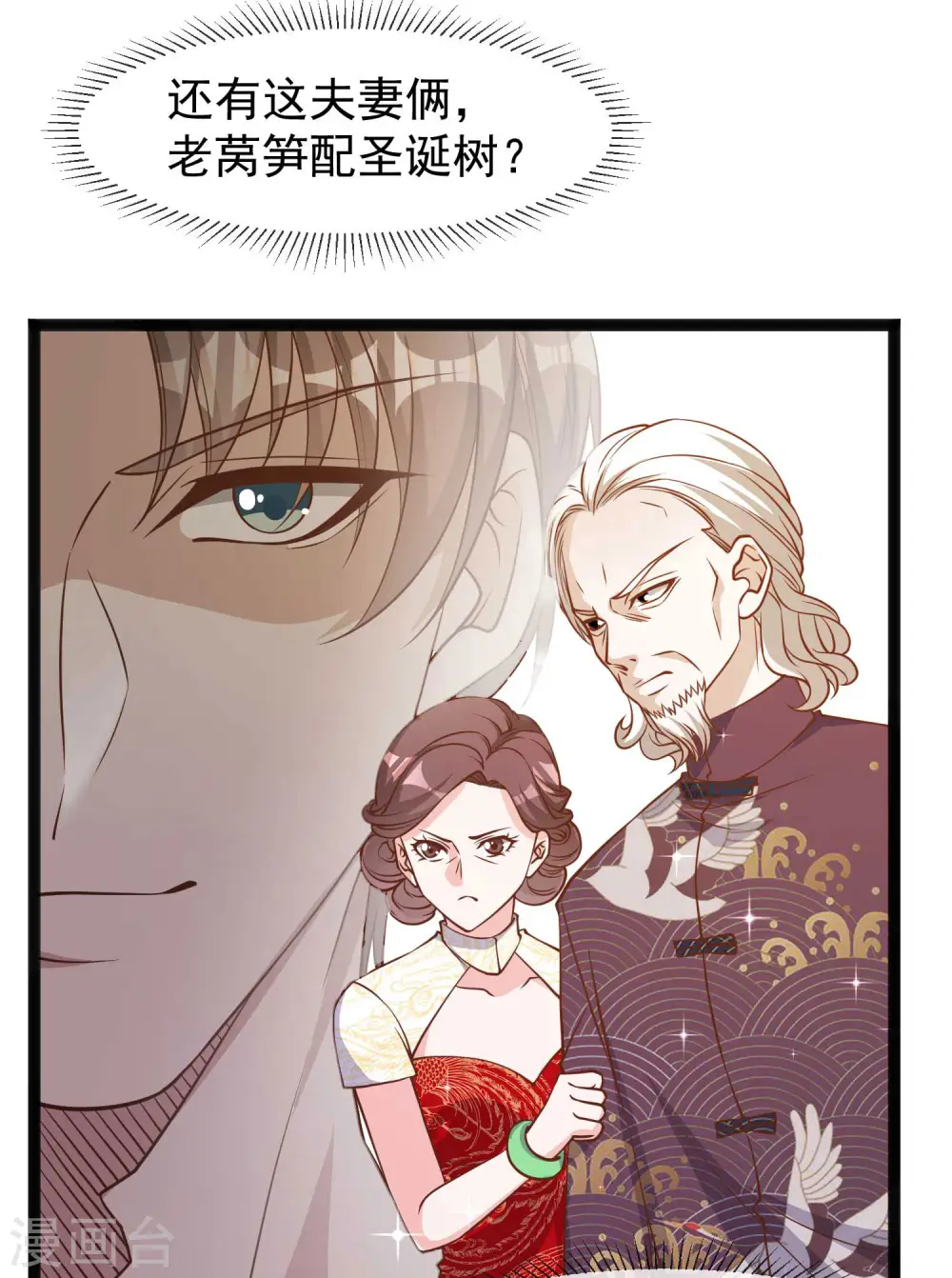 第116话 该服软时别硬顶 第20页