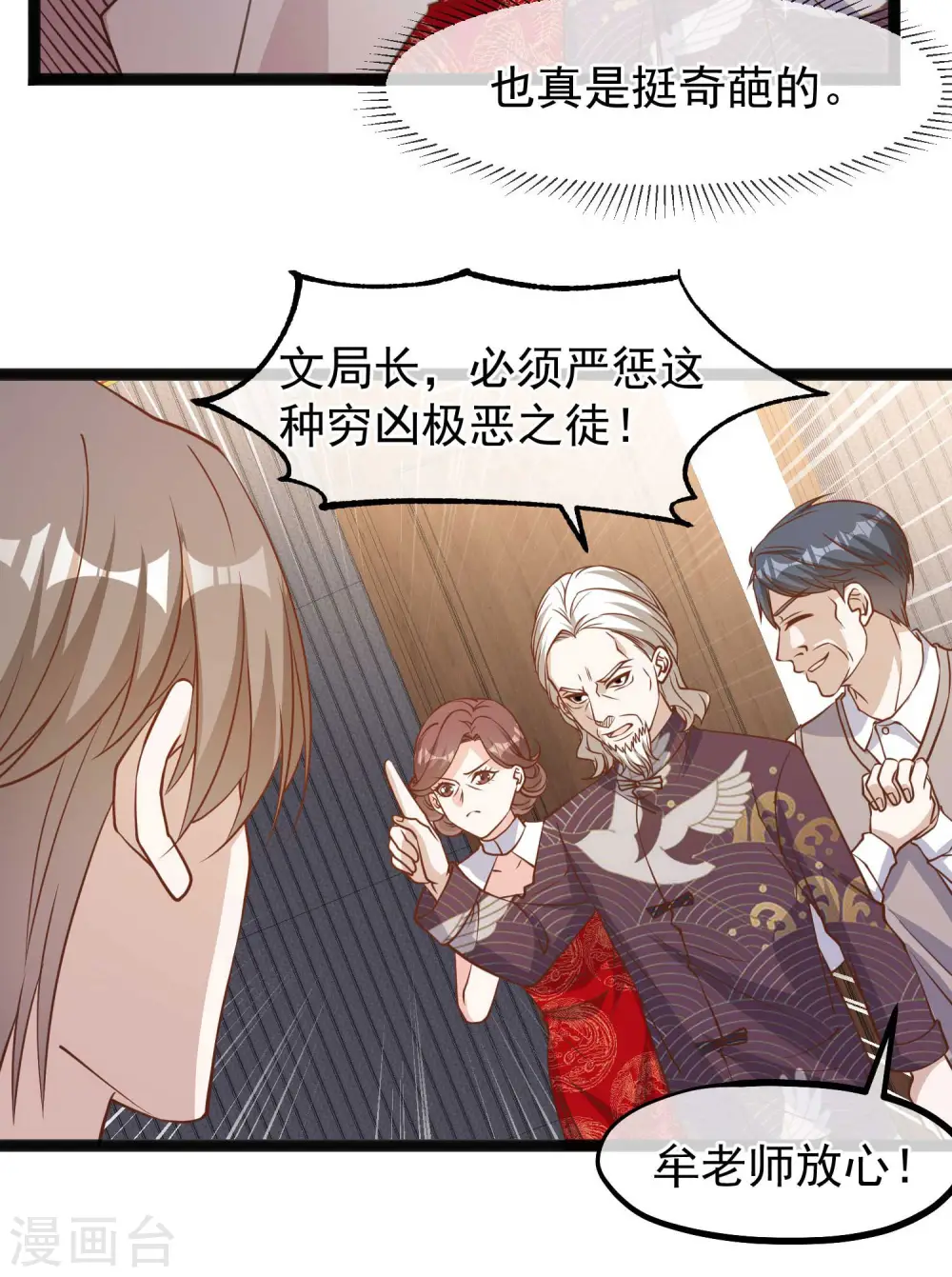 第116话 该服软时别硬顶 第21页