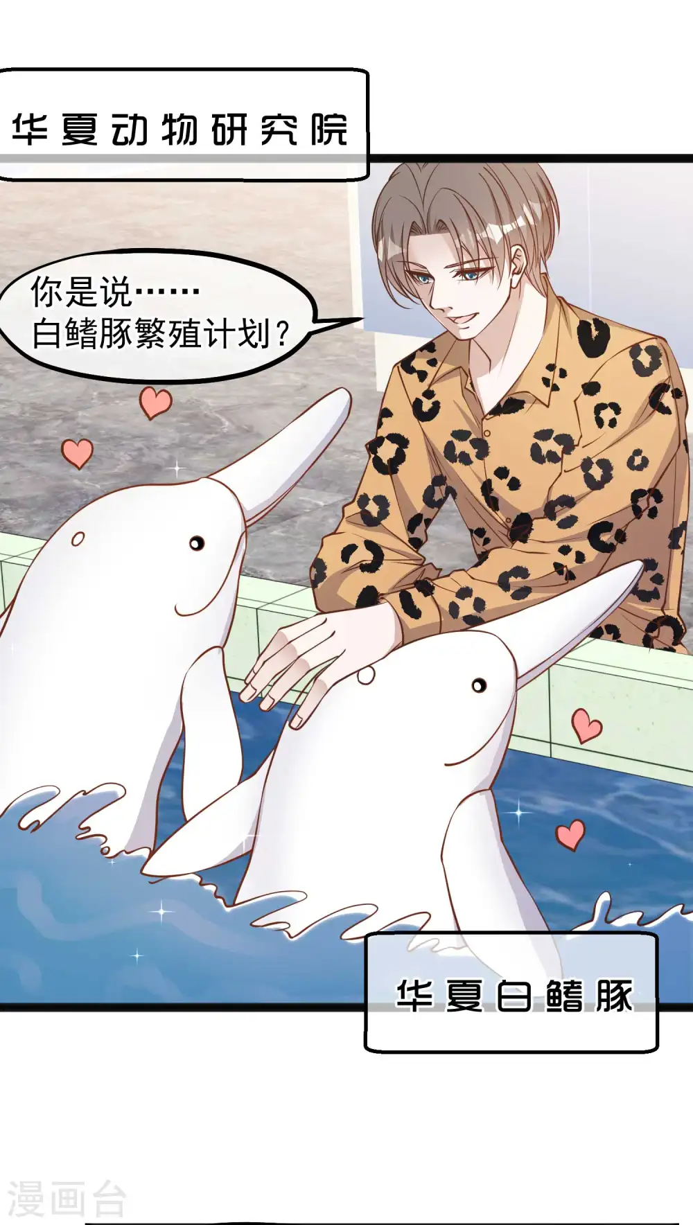 第114话 带我装逼带我飞 第4页