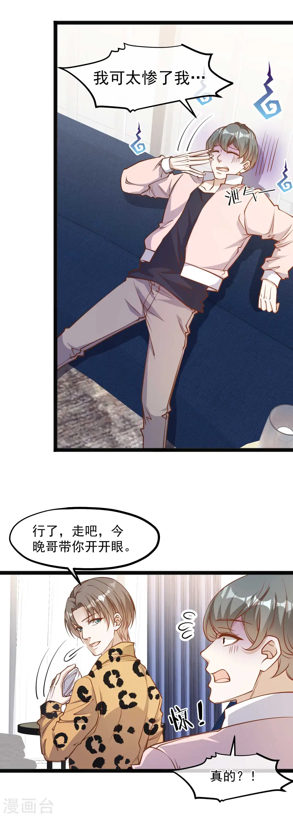 第114话 带我装逼带我飞 第13页