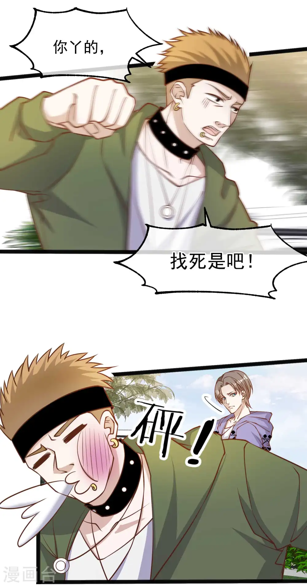 第114话 带我装逼带我飞 第17页