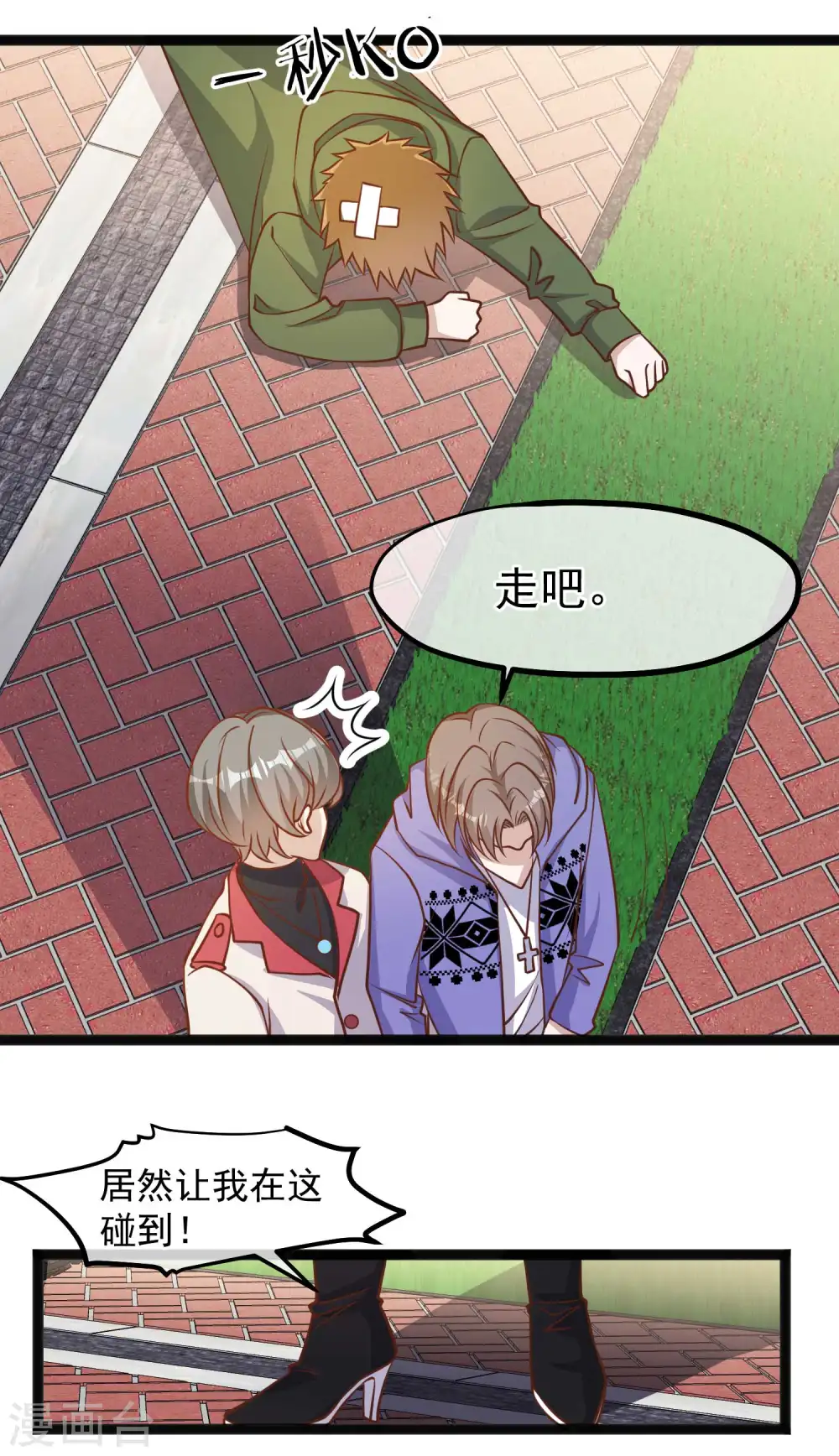 第114话 带我装逼带我飞 第18页