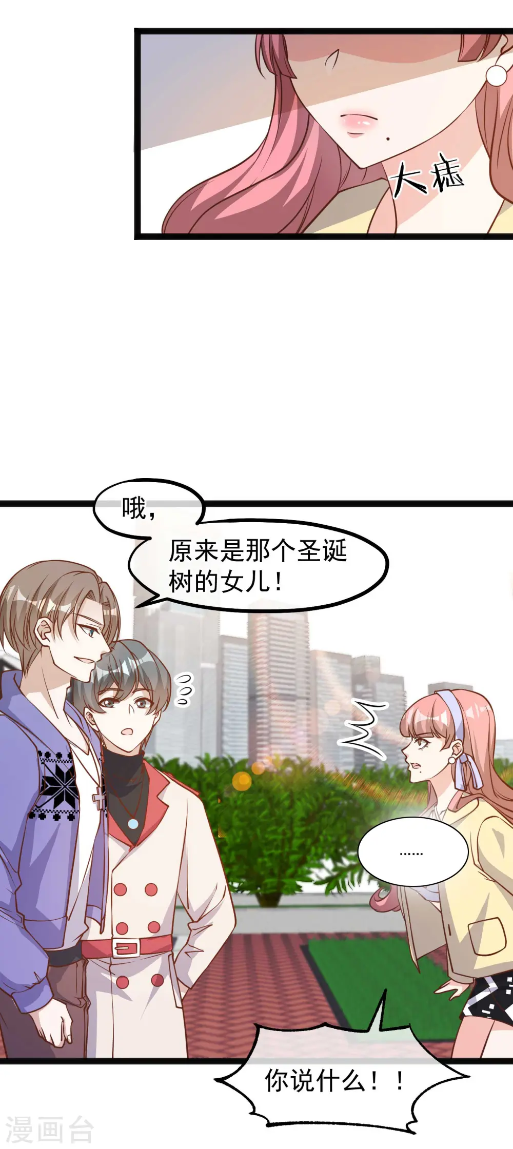 第115话 给你五毛治脑子 第4页