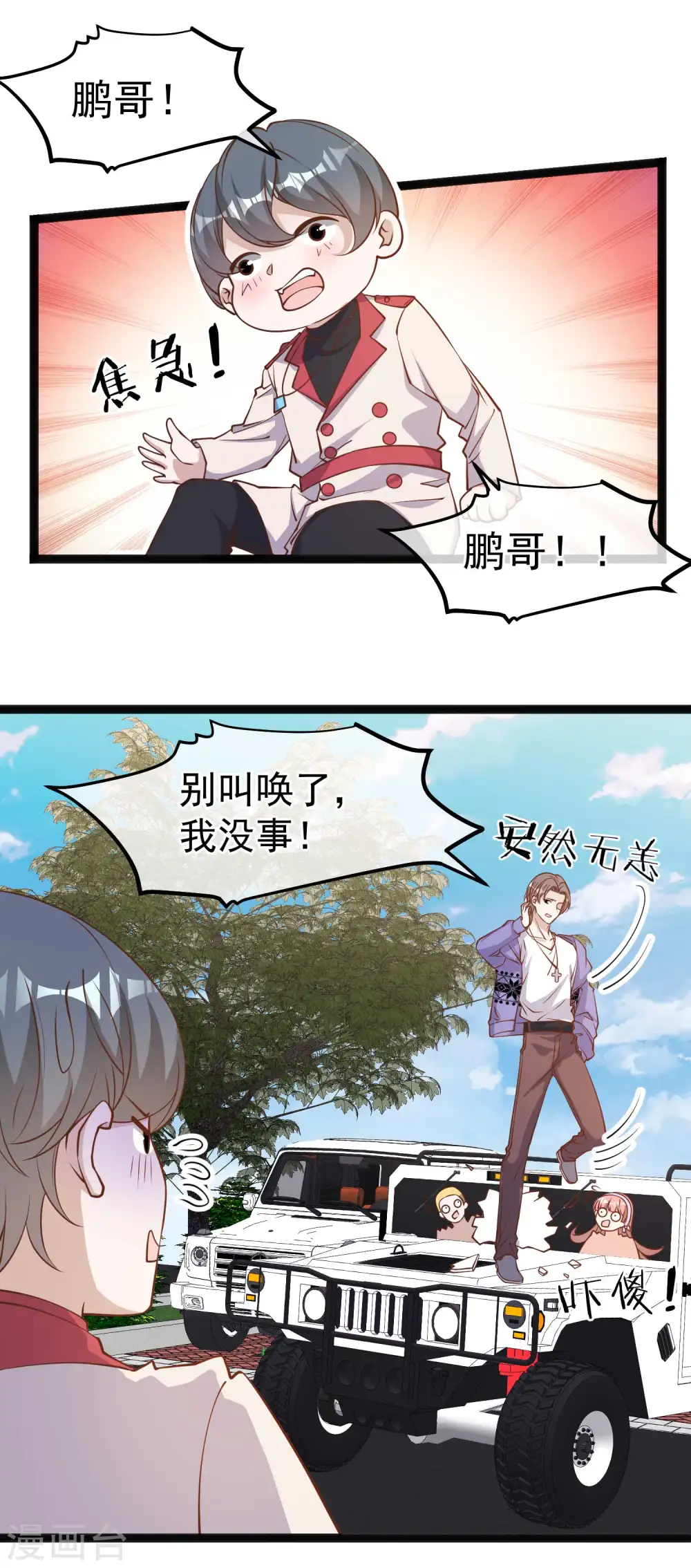 第115话 给你五毛治脑子 第20页