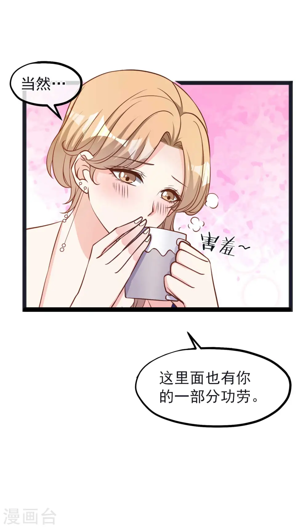 第112话 被榨干的萧鹏 第3页