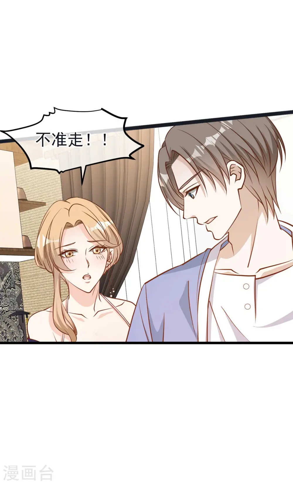 第112话 被榨干的萧鹏 第5页