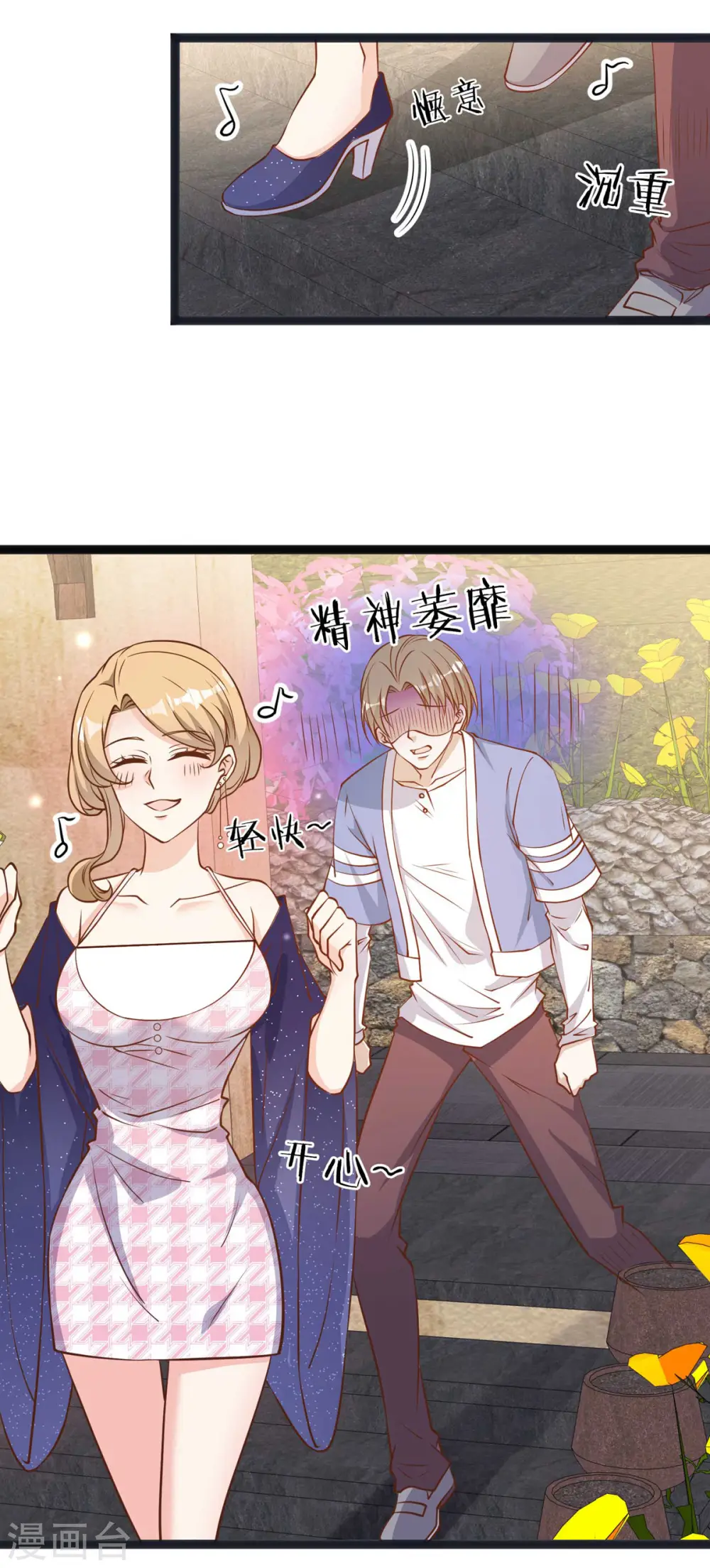 第112话 被榨干的萧鹏 第15页