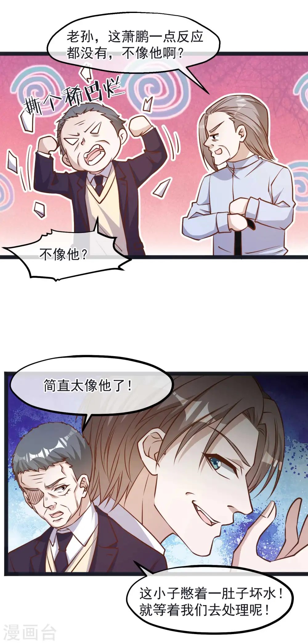 第111话 识时务者为俊杰 第6页