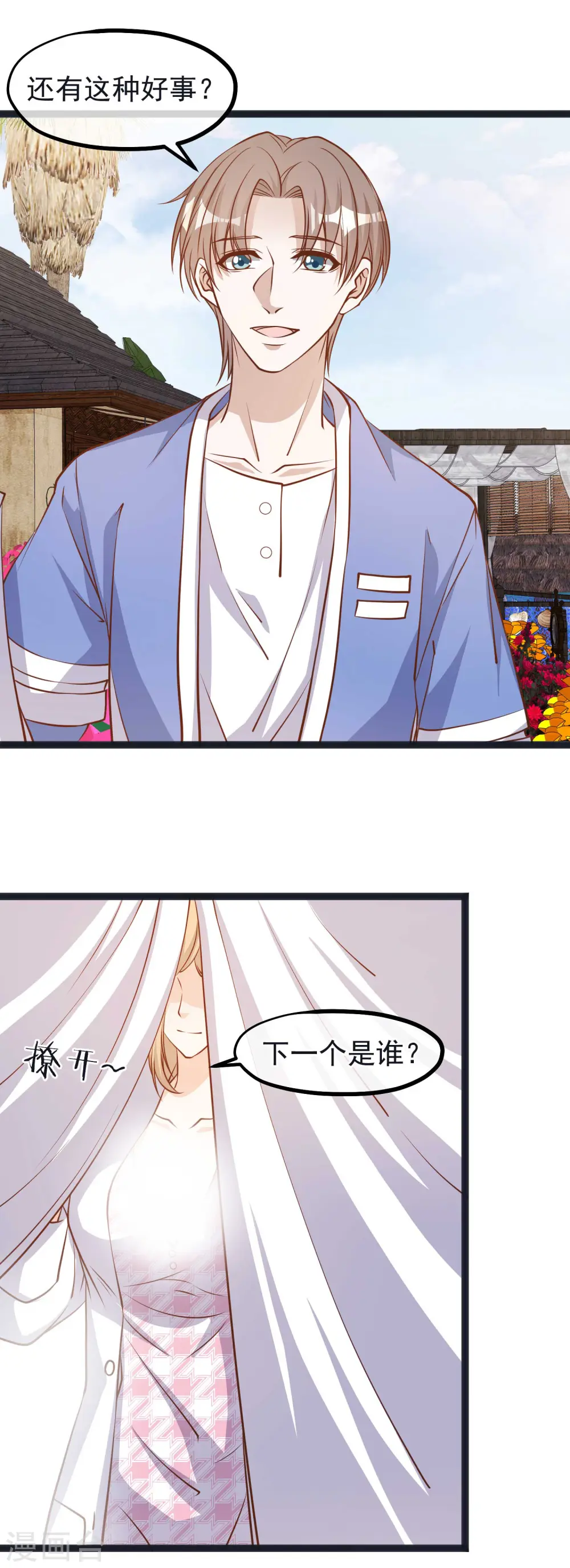 第111话 识时务者为俊杰 第20页