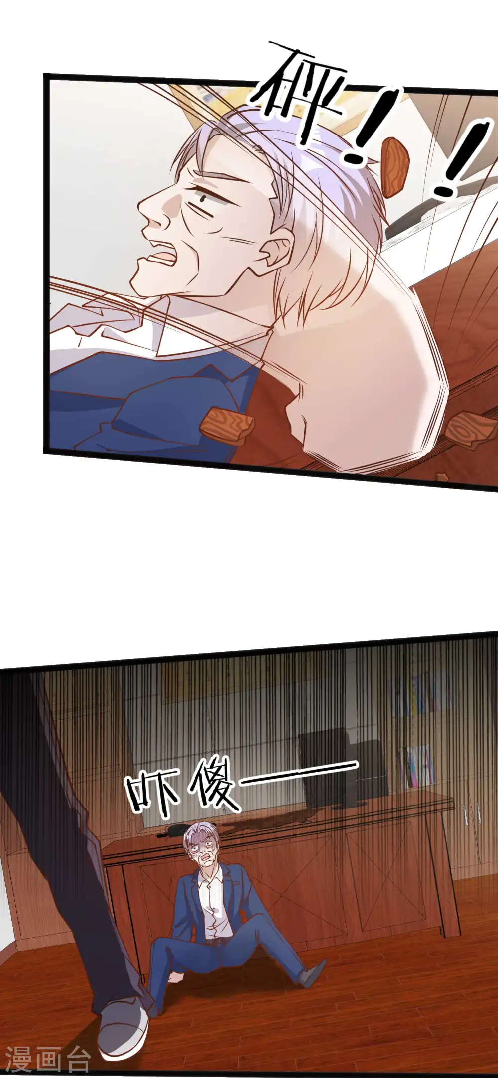 第109话 装逼我是专业的 第20页