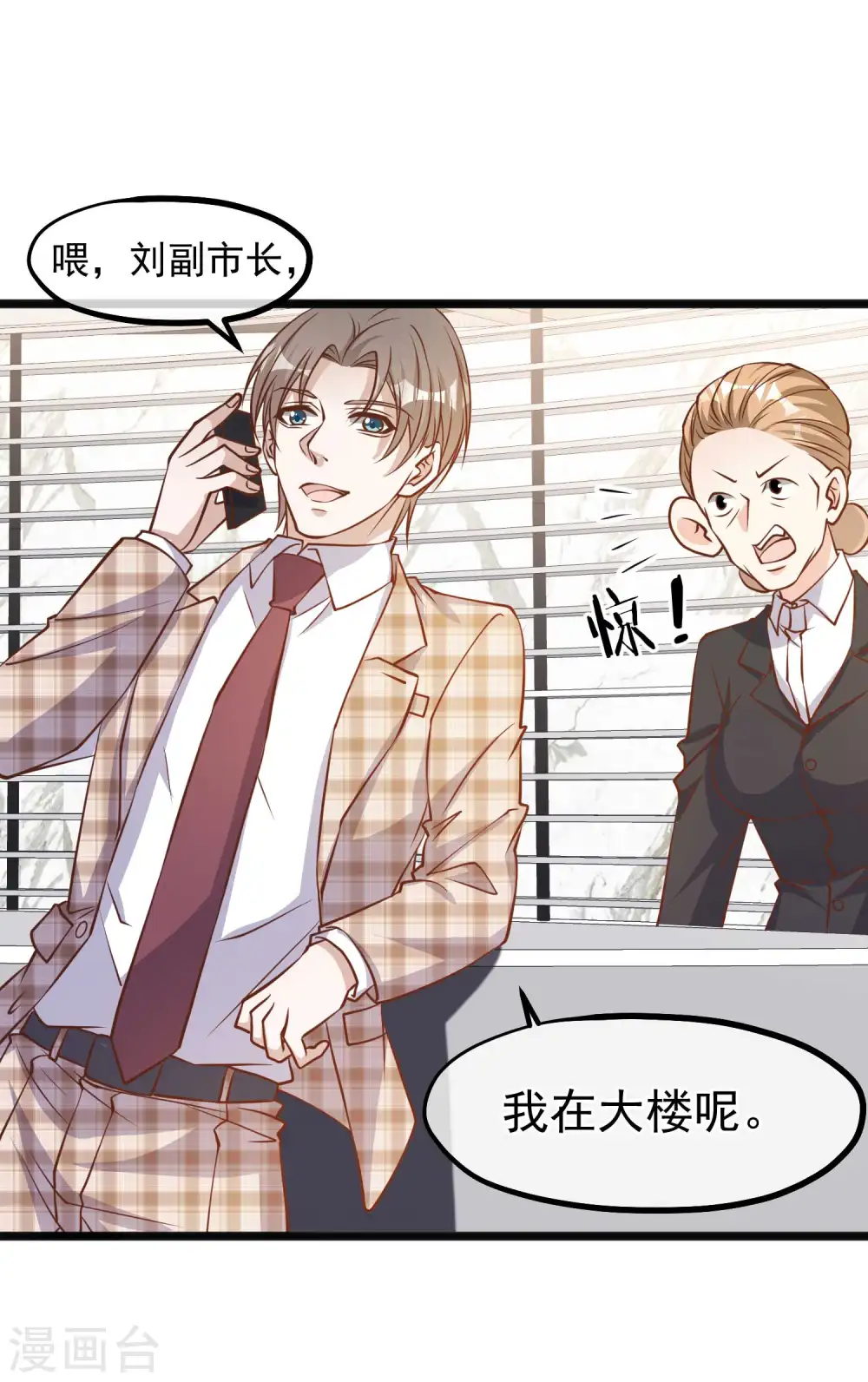 第107话 我胡汉三回来了 第19页