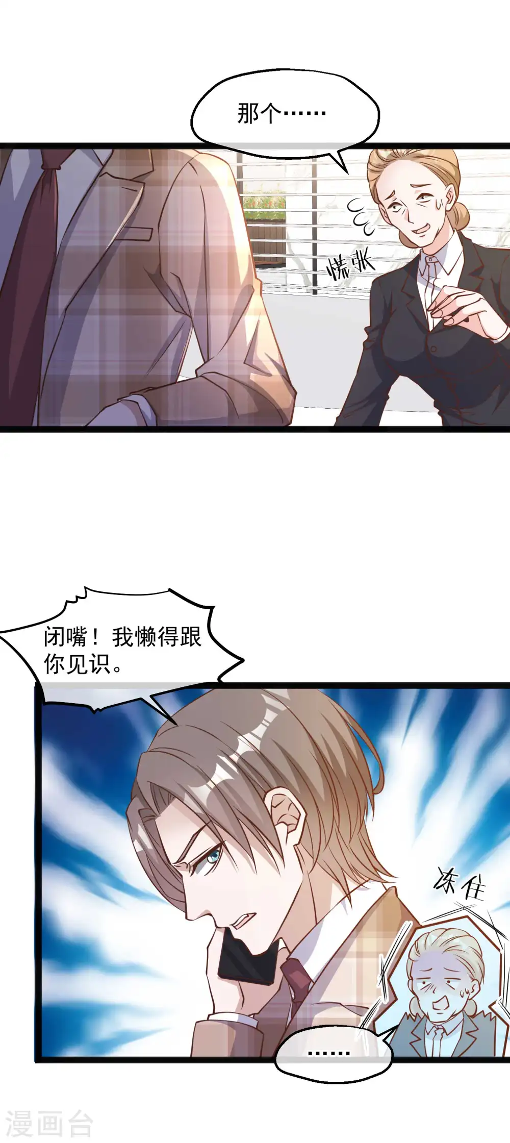 第108话 新官上任三把火 第2页
