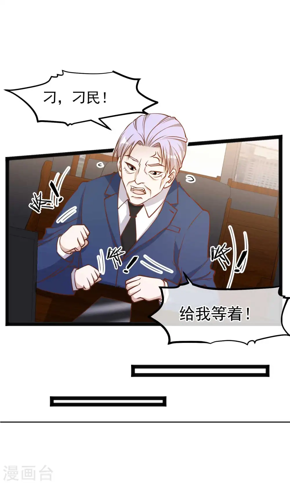第108话 新官上任三把火 第5页