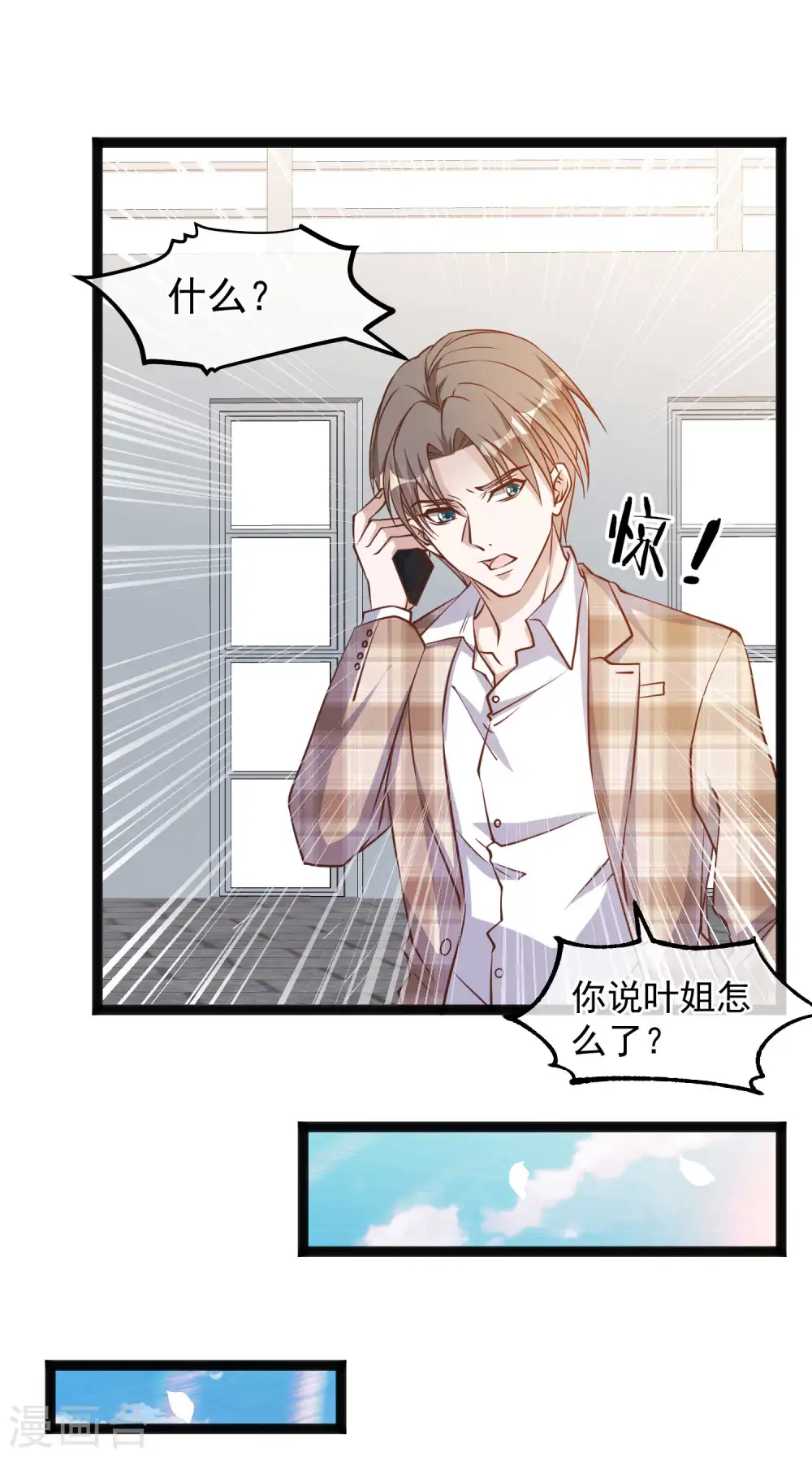 第108话 新官上任三把火 第7页