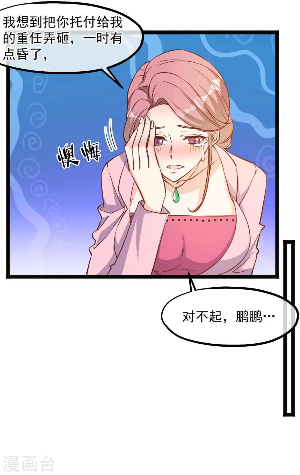 第108话 新官上任三把火 第21页