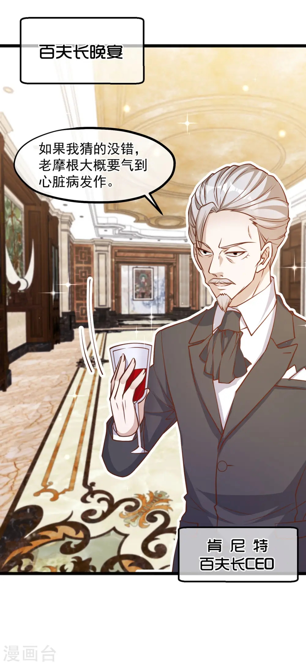 第106话 该防身的是我 第14页