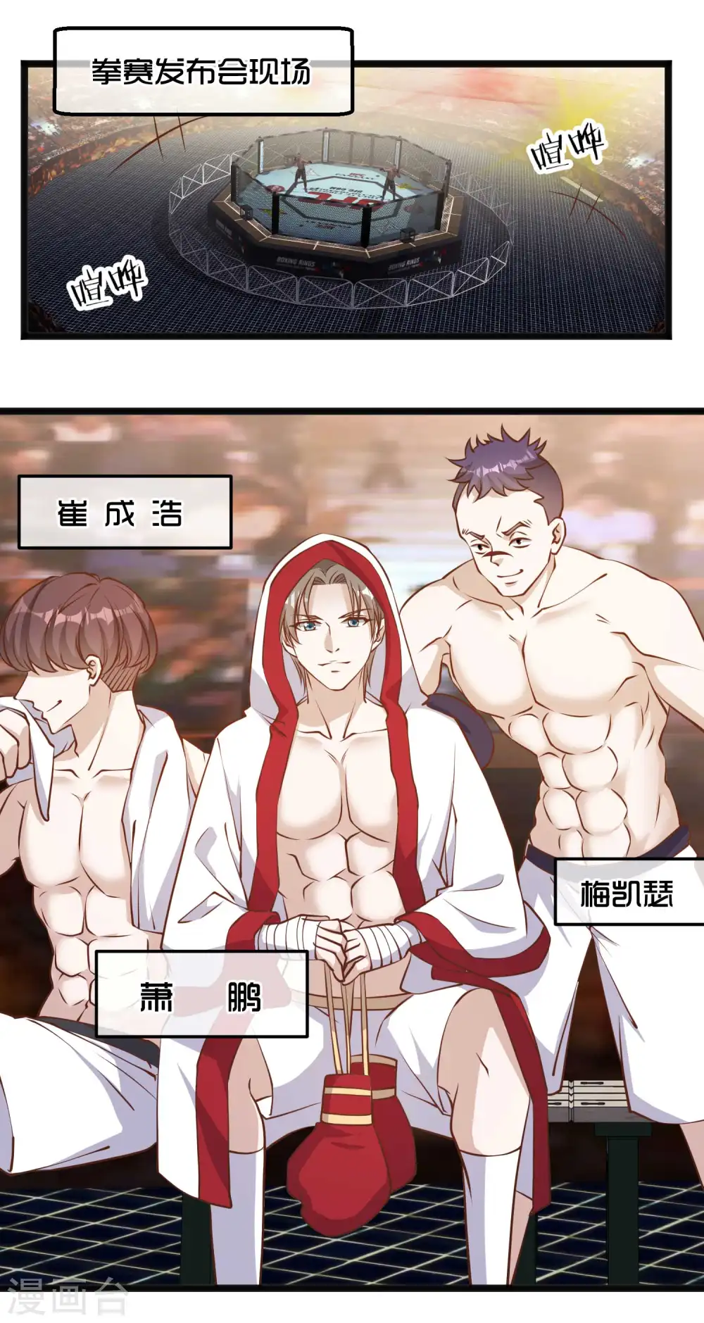 第104话 是你自找的 第4页