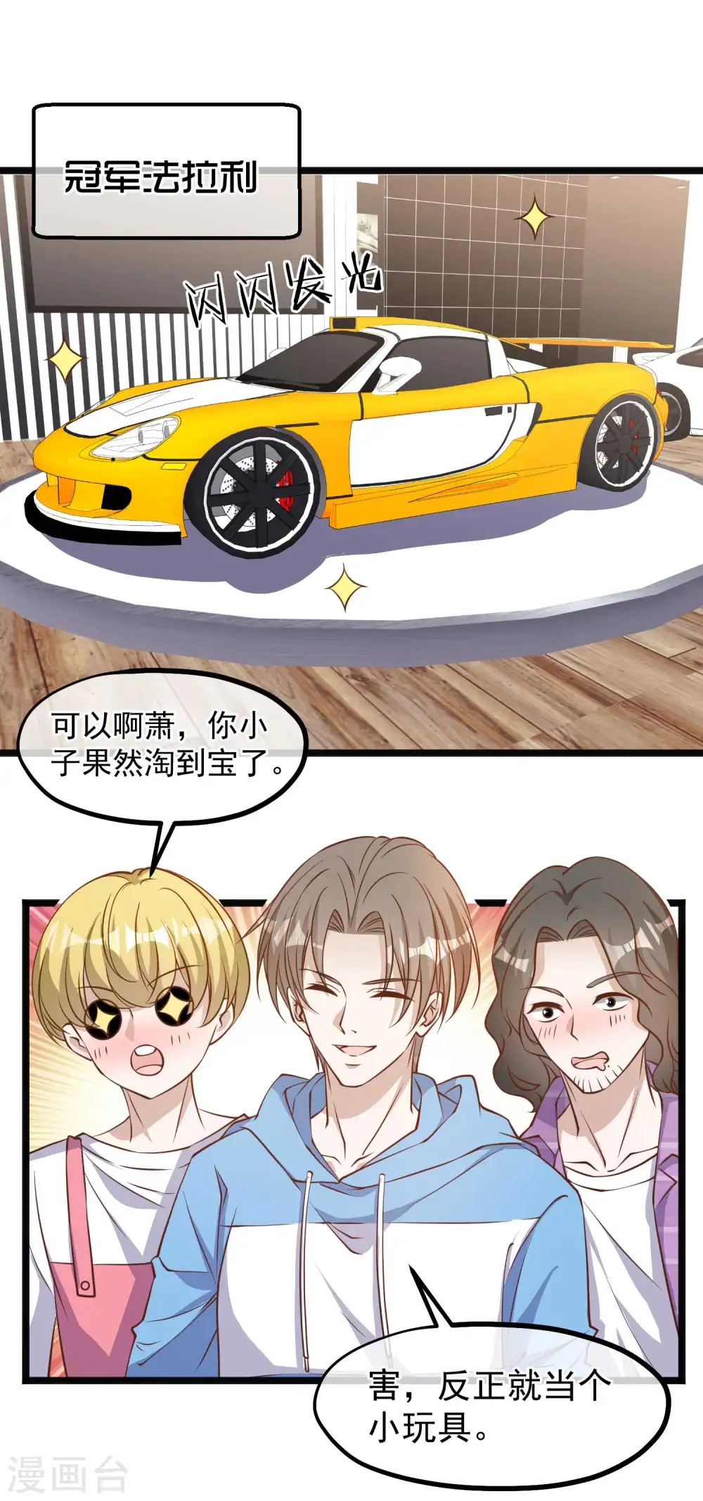 第103话 百夫长黑卡 第2页