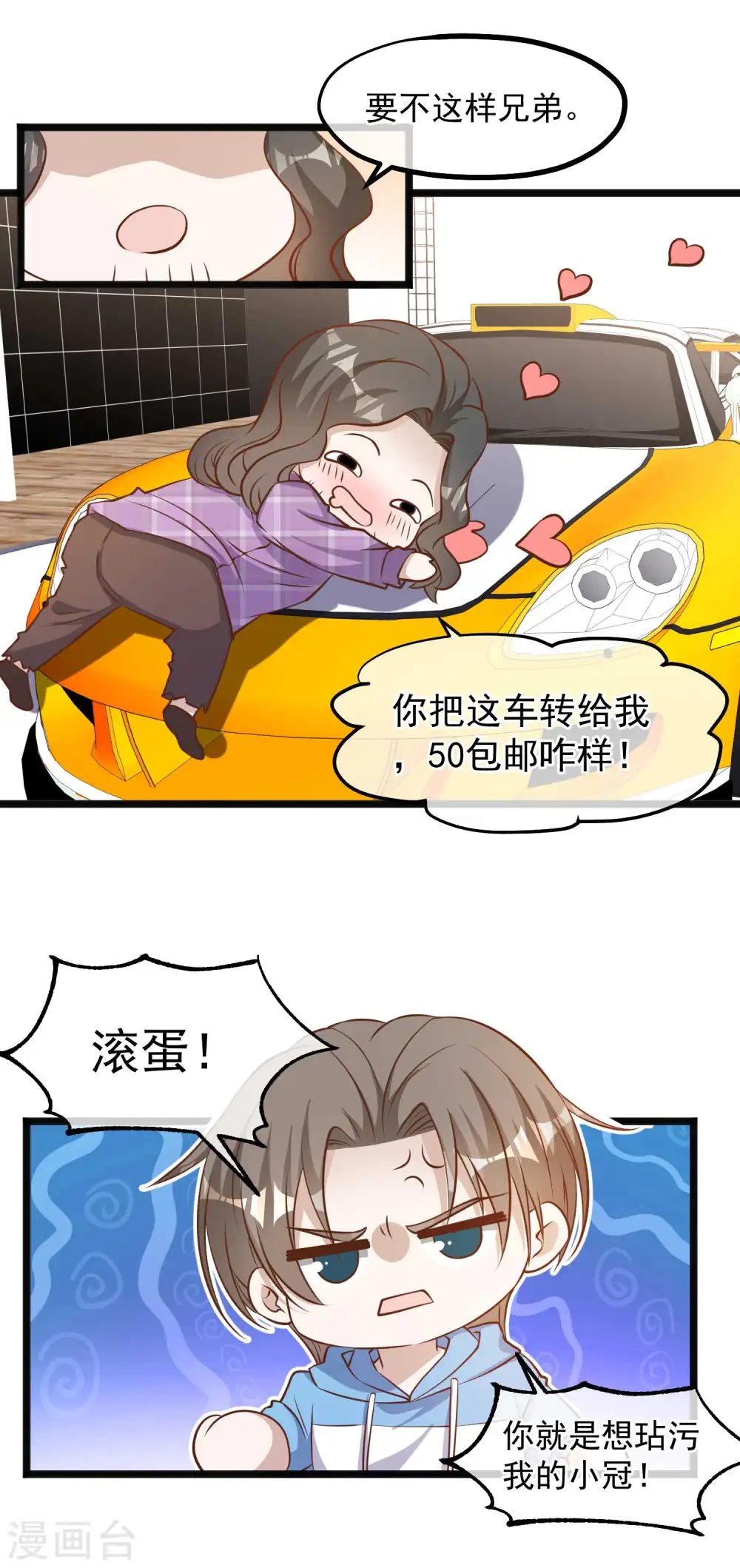 第103话 百夫长黑卡 第4页