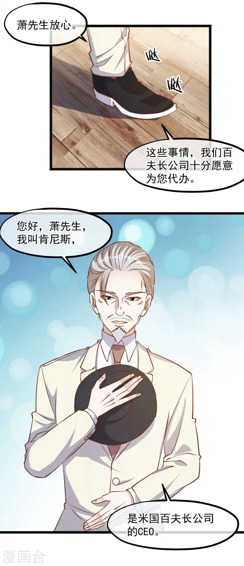 第103话 百夫长黑卡 第5页