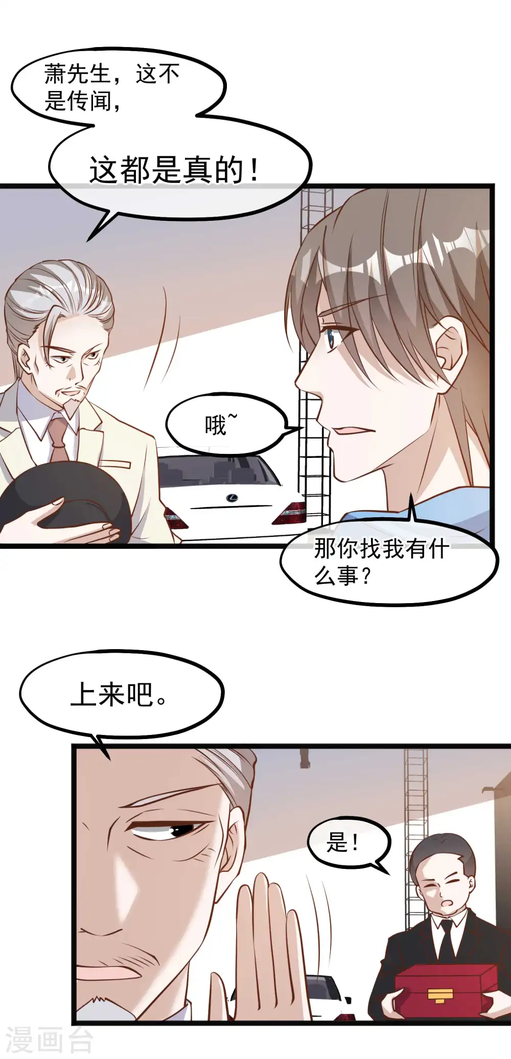 第103话 百夫长黑卡 第7页