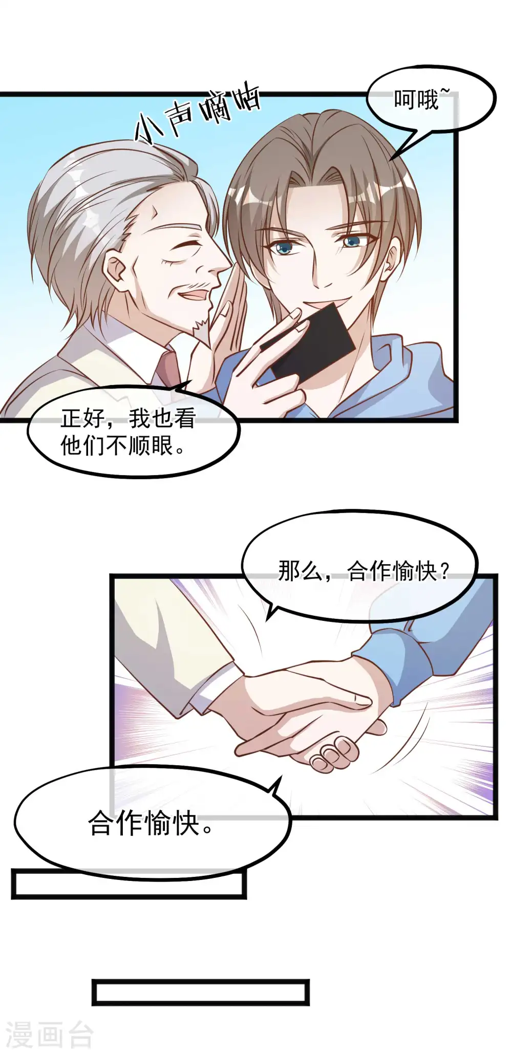 第103话 百夫长黑卡 第10页