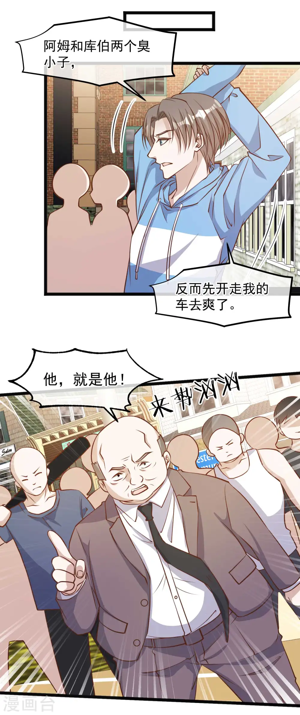 第103话 百夫长黑卡 第11页