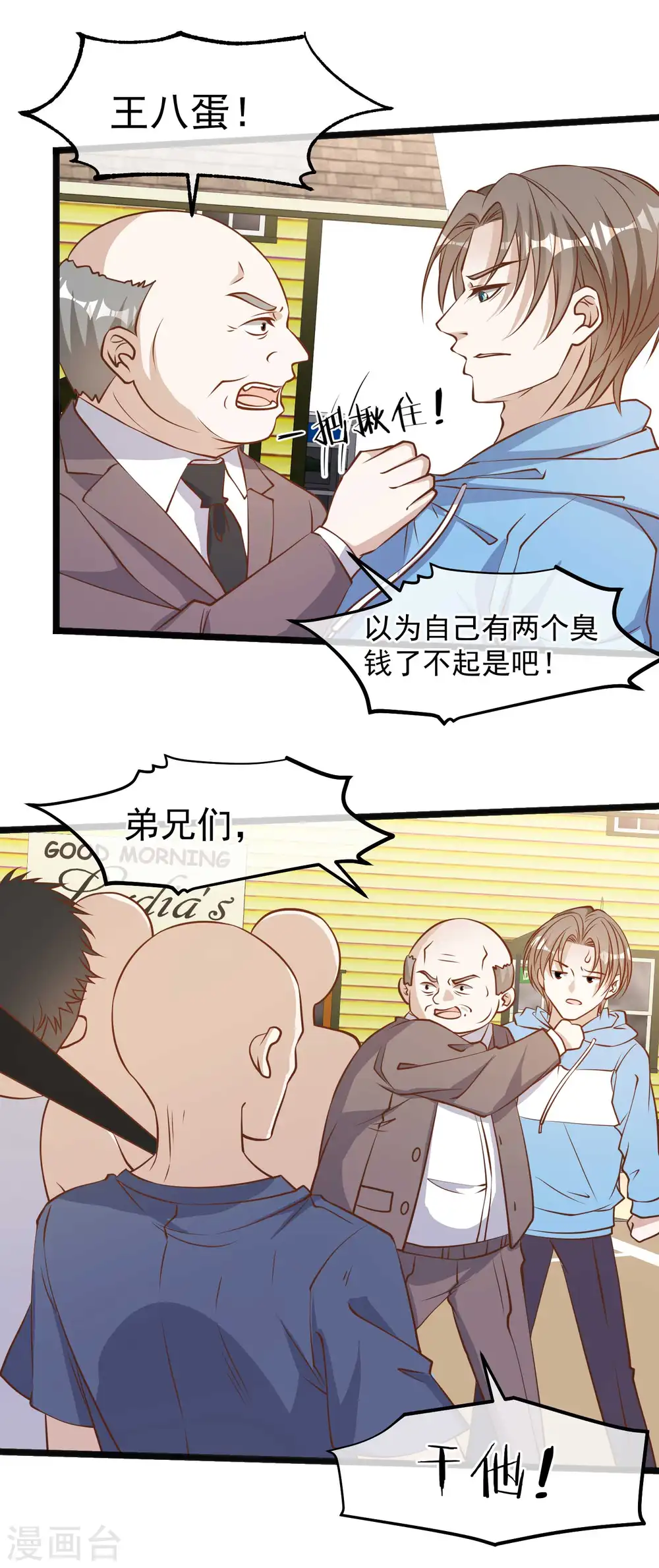 第103话 百夫长黑卡 第12页
