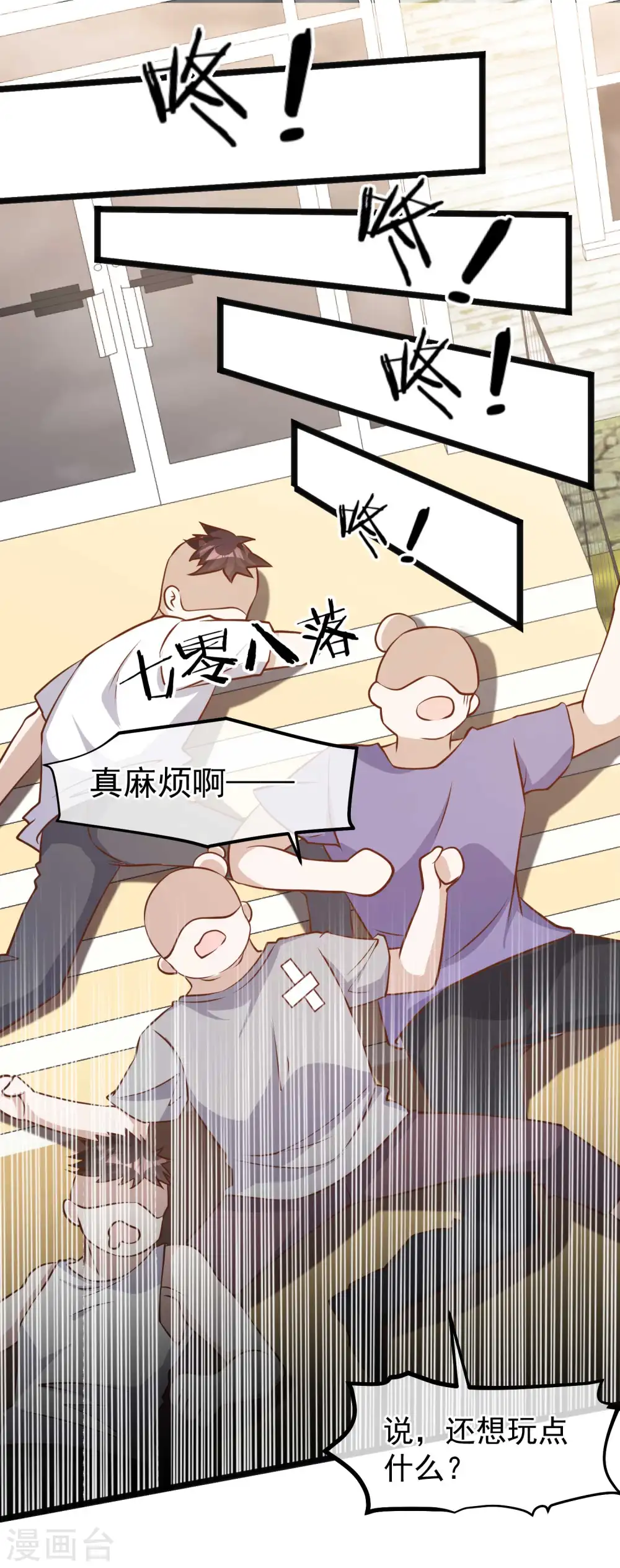 第103话 百夫长黑卡 第13页