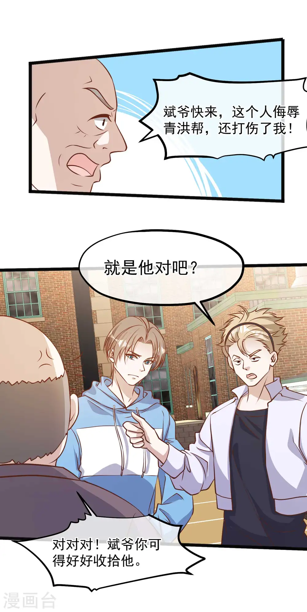 第103话 百夫长黑卡 第15页