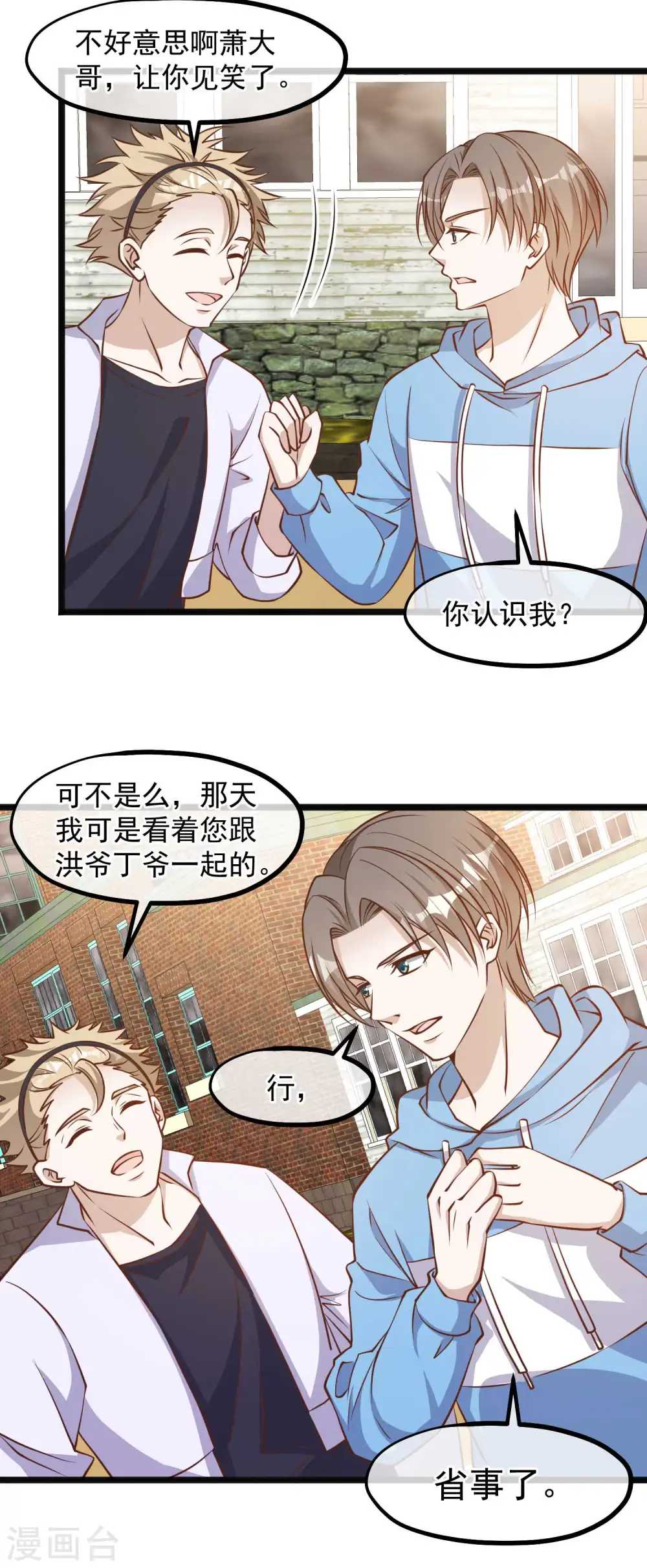 第103话 百夫长黑卡 第17页
