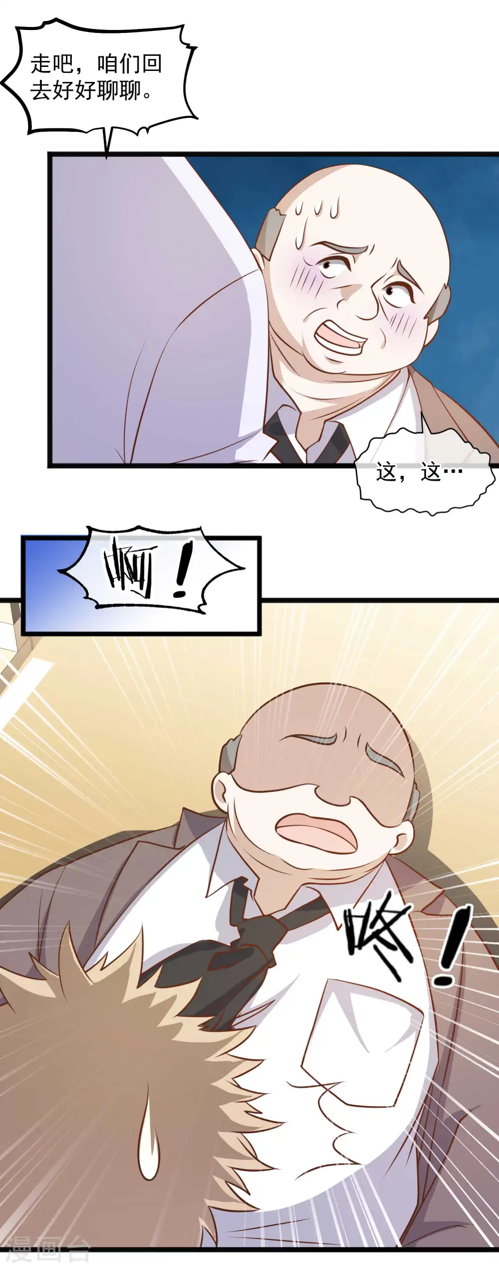 第103话 百夫长黑卡 第18页