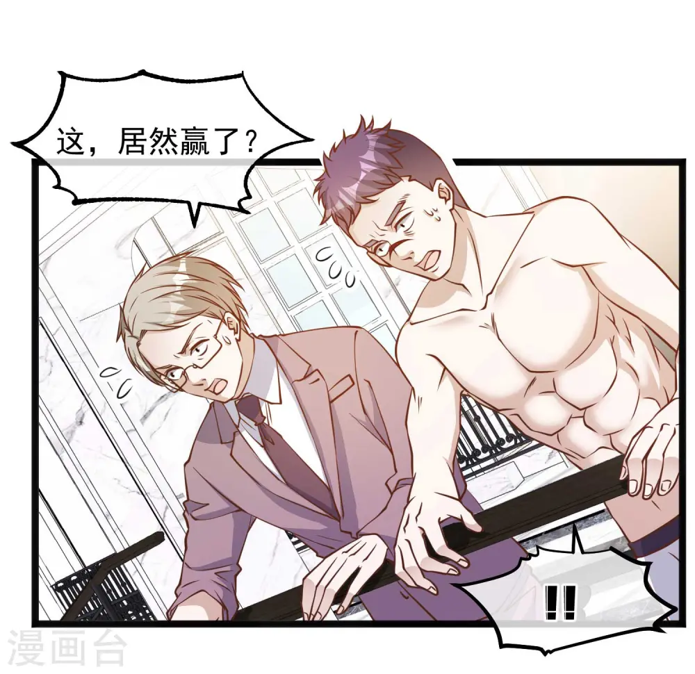 第105话 反派死于话多 第12页