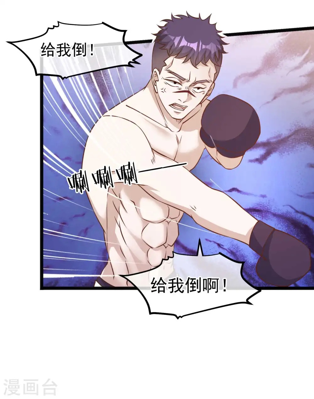 第105话 反派死于话多 第21页