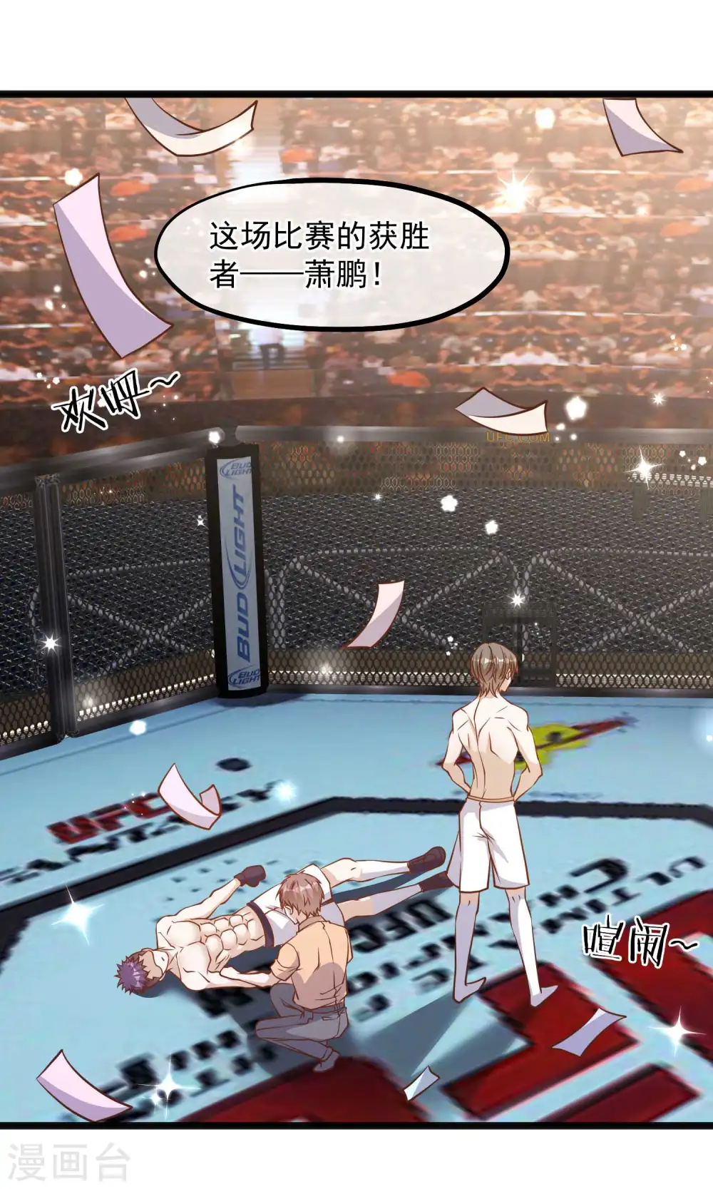 第105话 反派死于话多 第24页