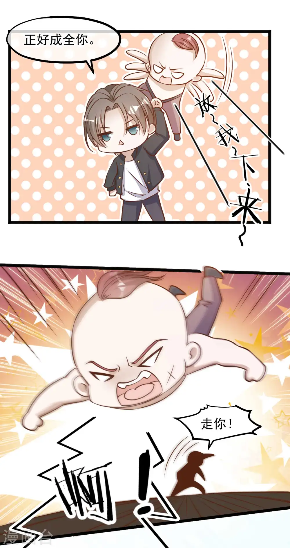 第98话 正好手痒了 第6页