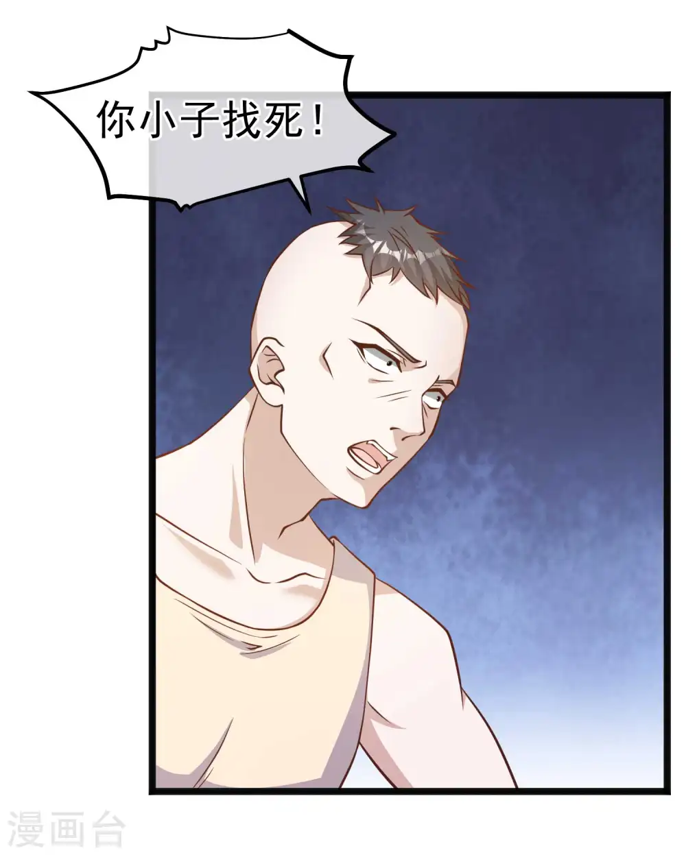 第98话 正好手痒了 第10页