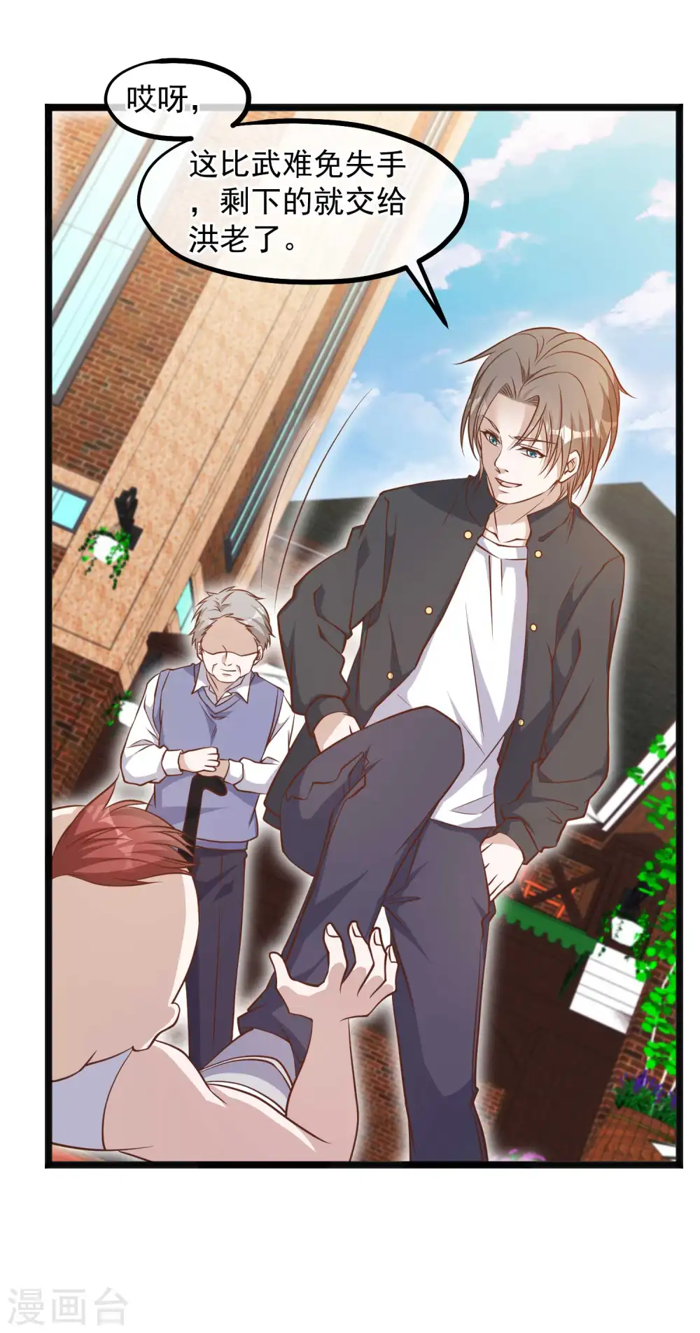 第98话 正好手痒了 第19页