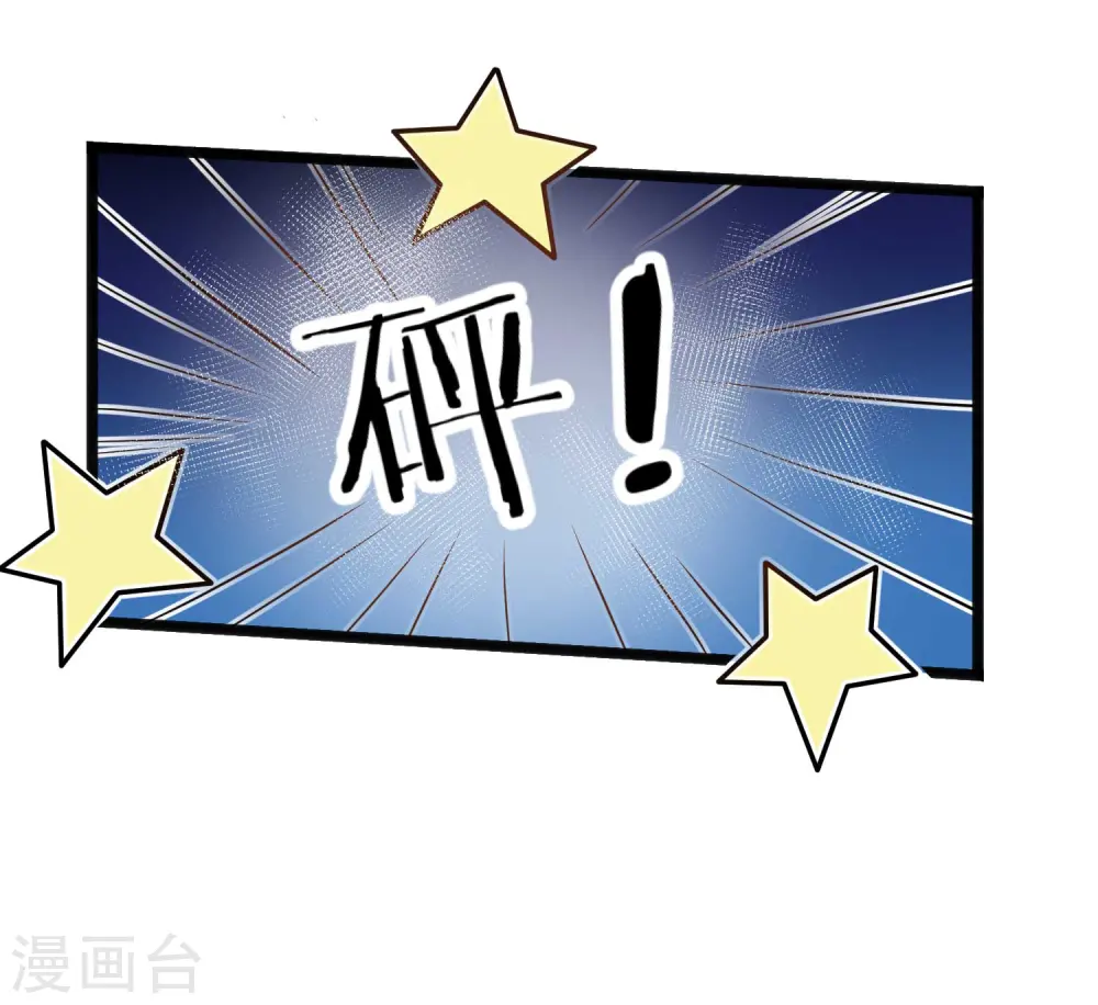 第102话 车展遇肥羊 第21页