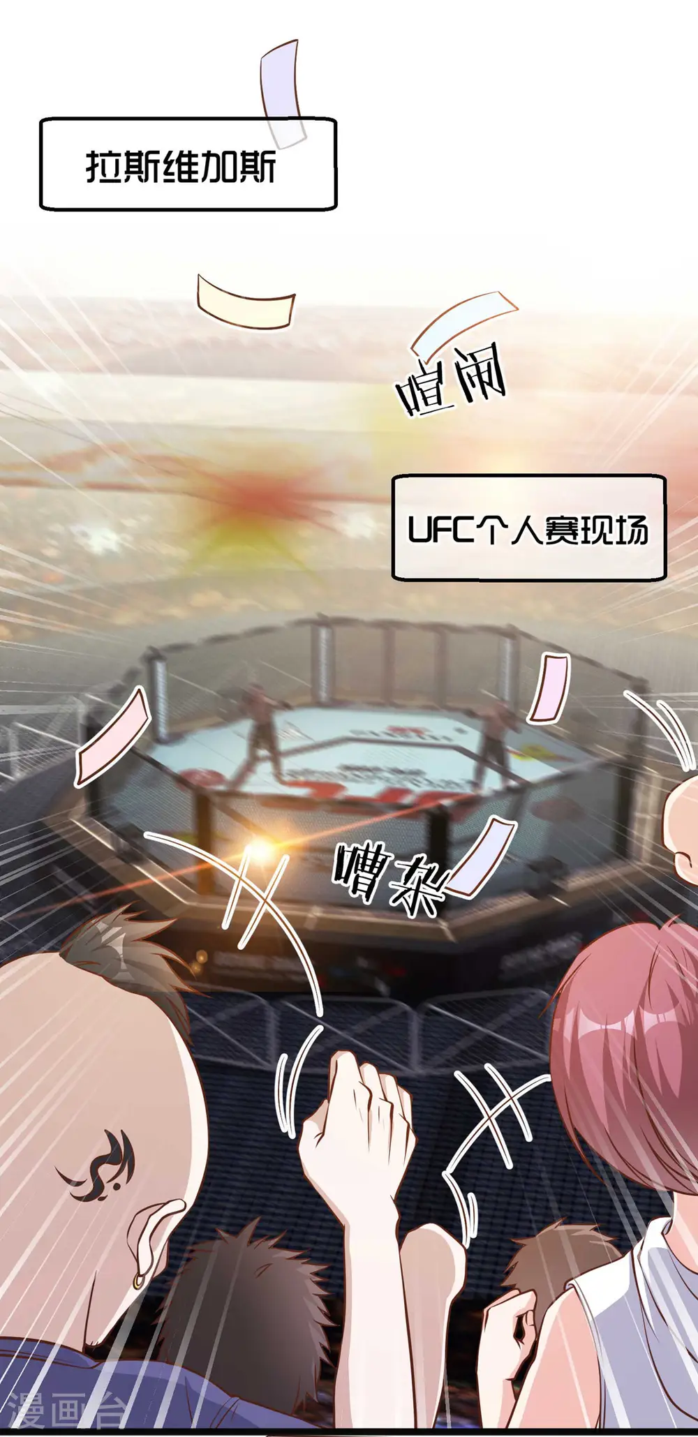 第100话 硬碰硬 第2页