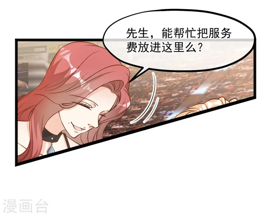第100话 硬碰硬 第3页