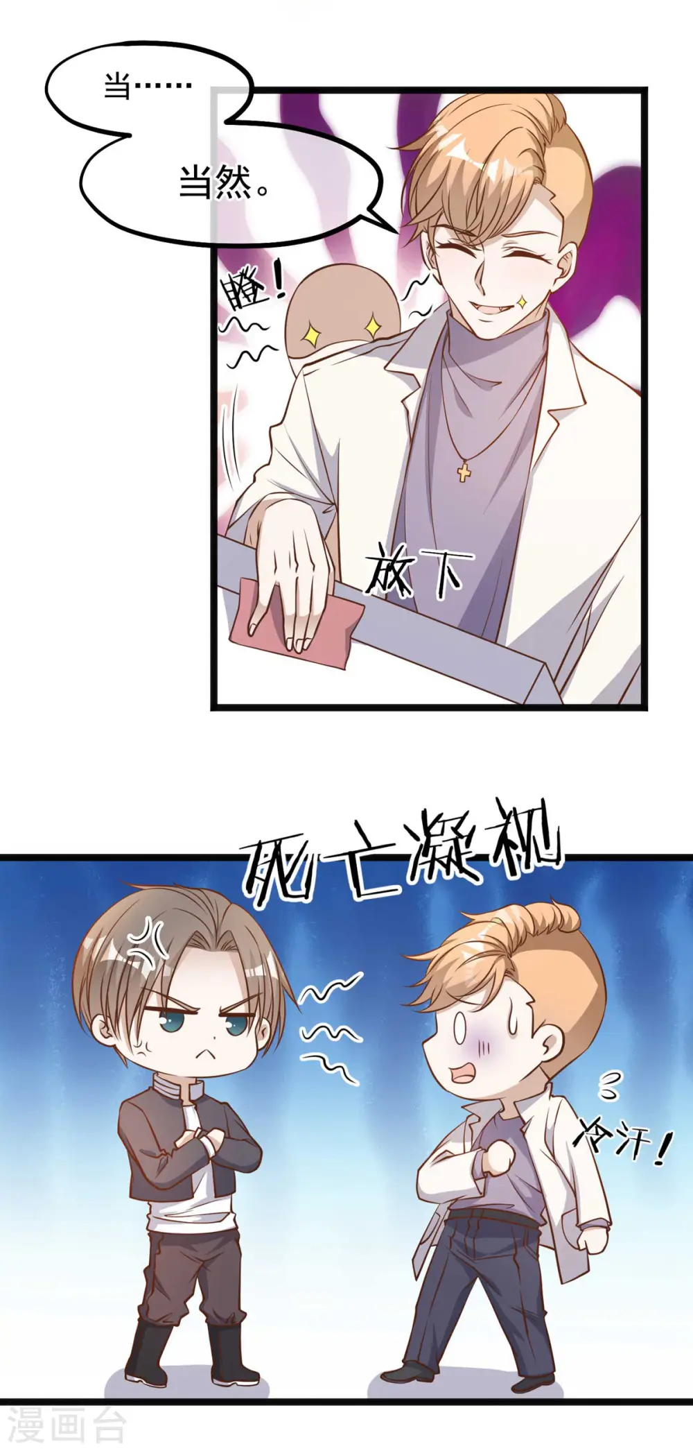 第100话 硬碰硬 第4页