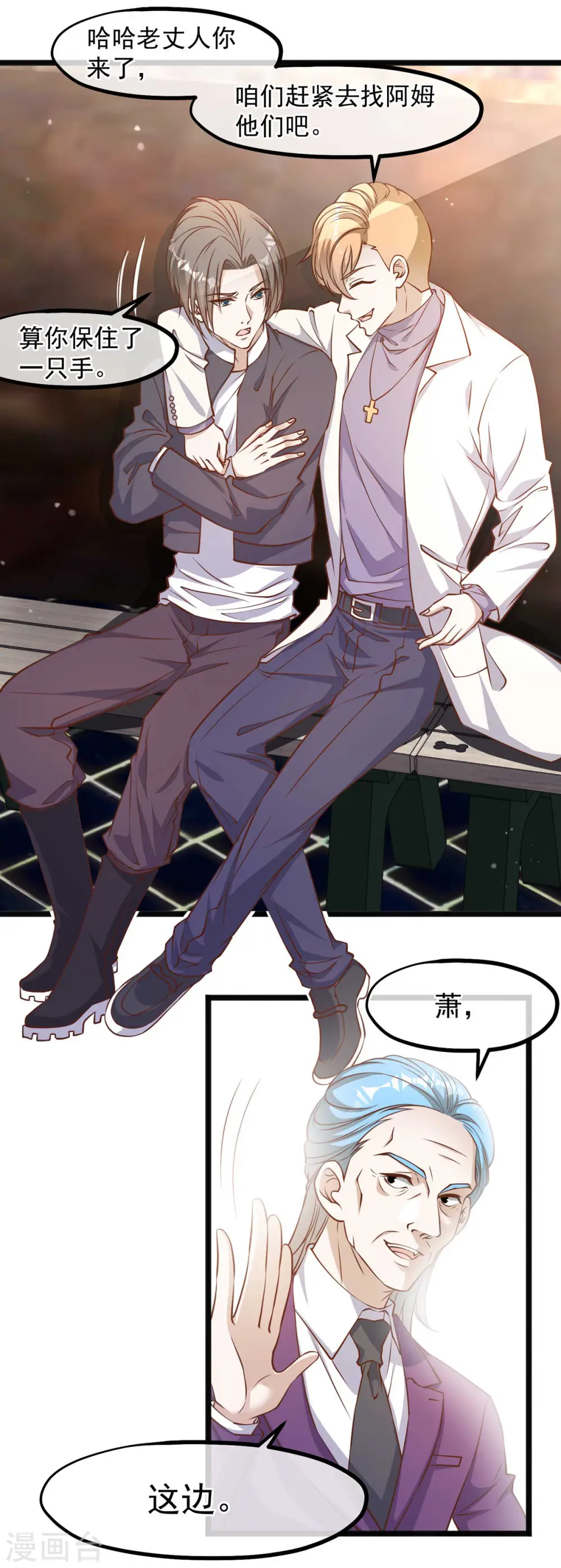 第100话 硬碰硬 第5页